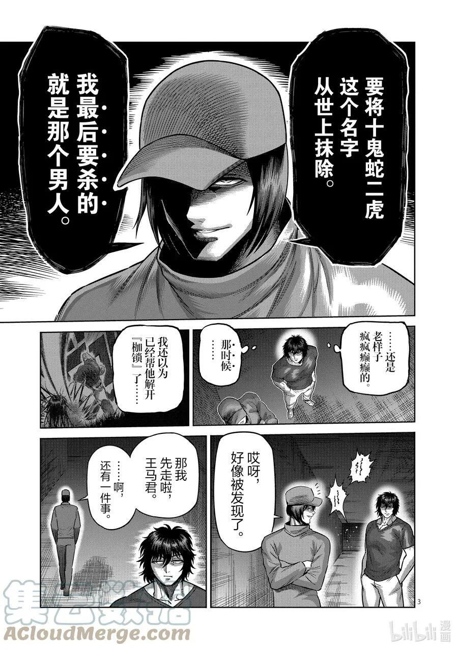 188 不会让给你 第3页