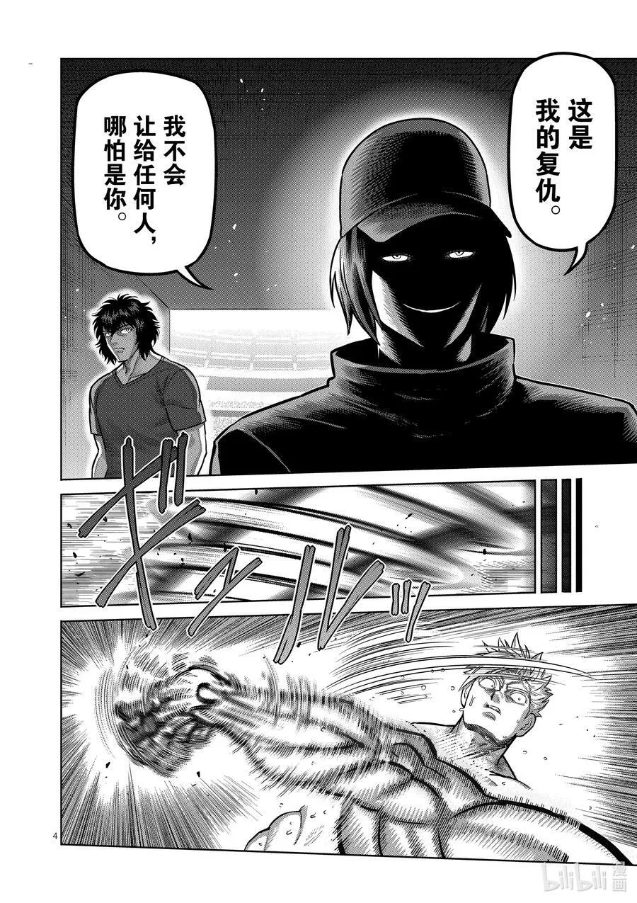 188 不会让给你 第4页