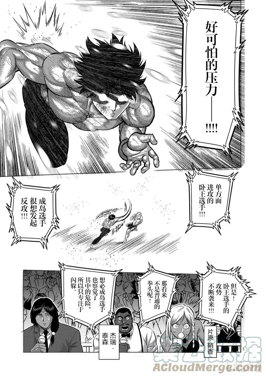 188 不会让给你 第5页