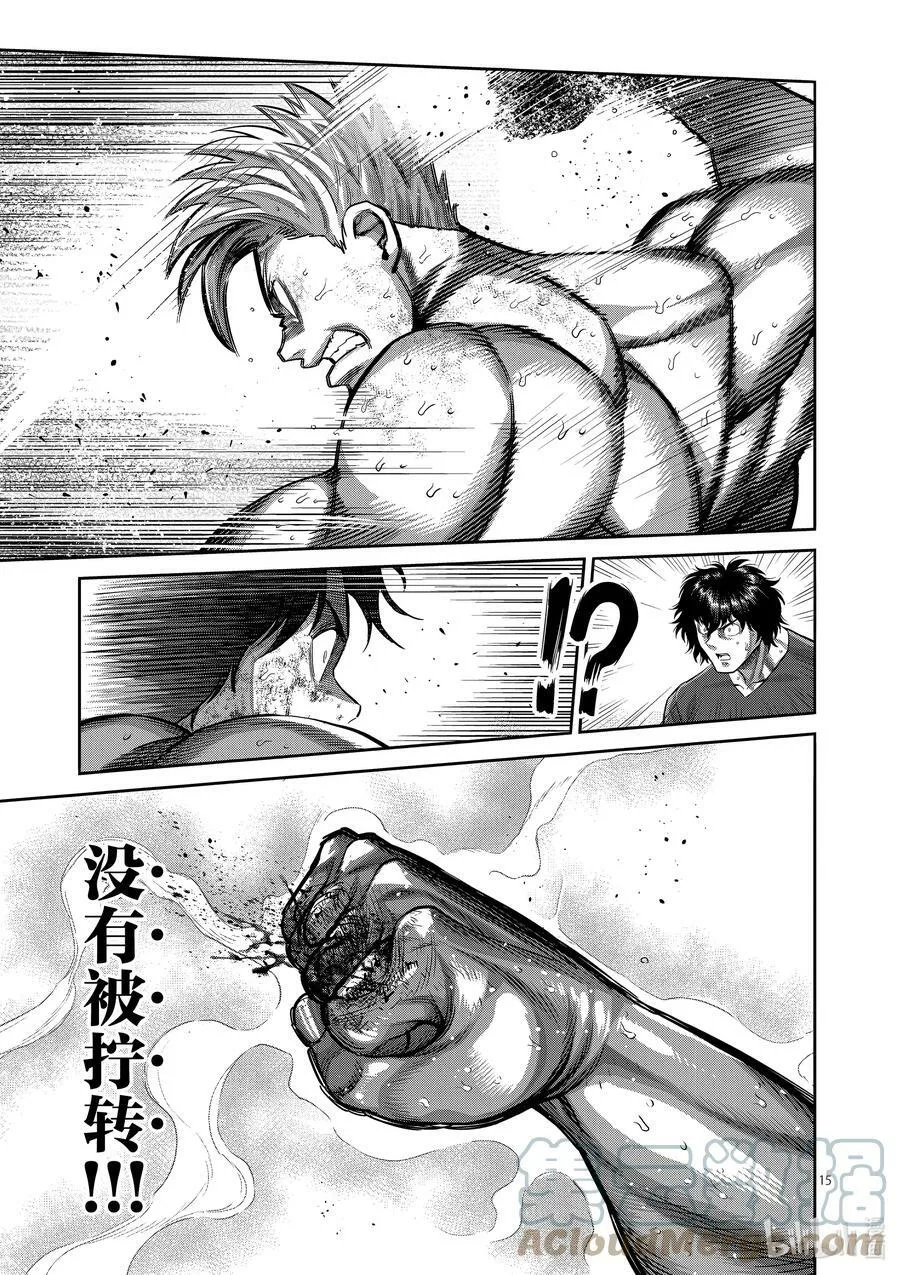 188 不会让给你 第15页