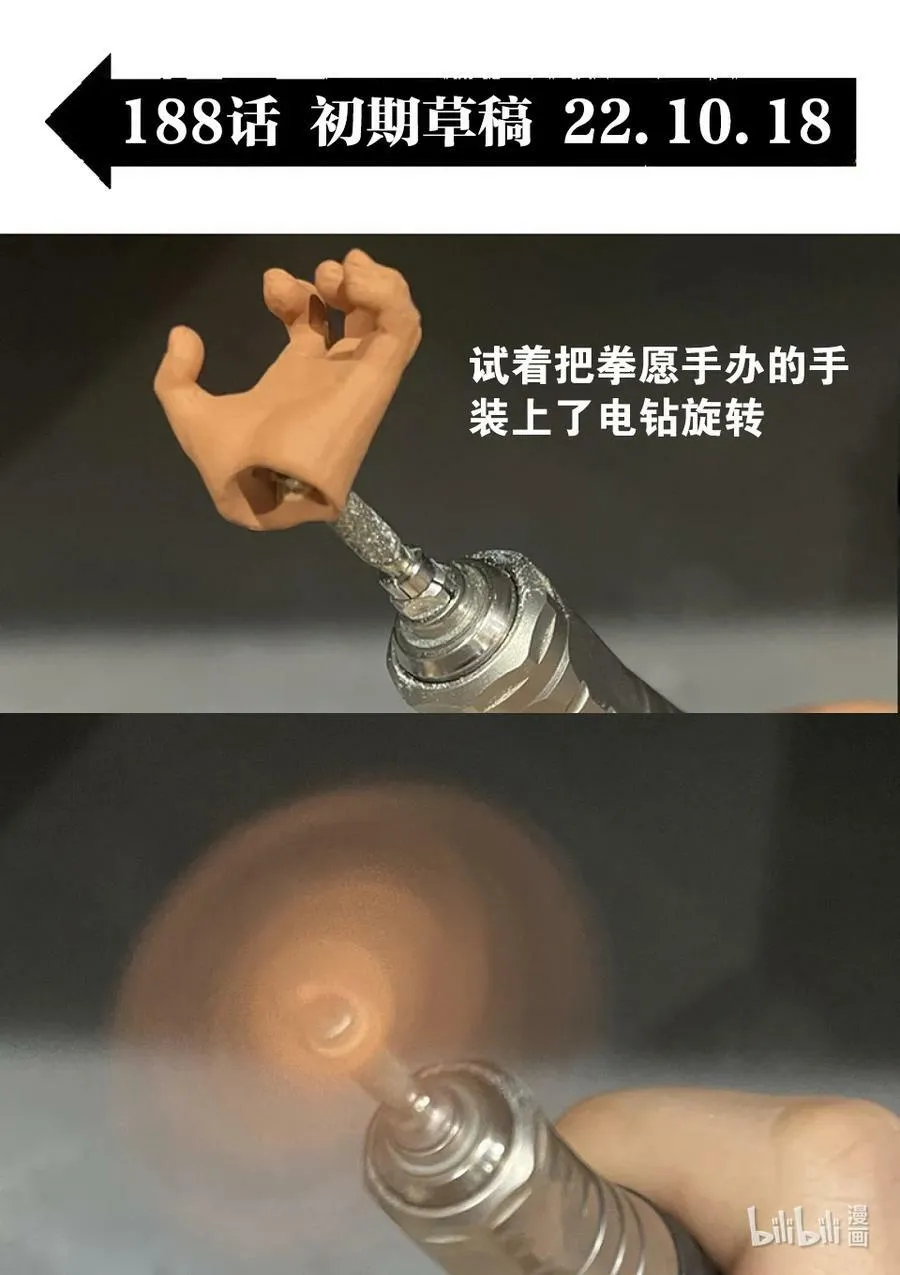 188 不会让给你 第18页