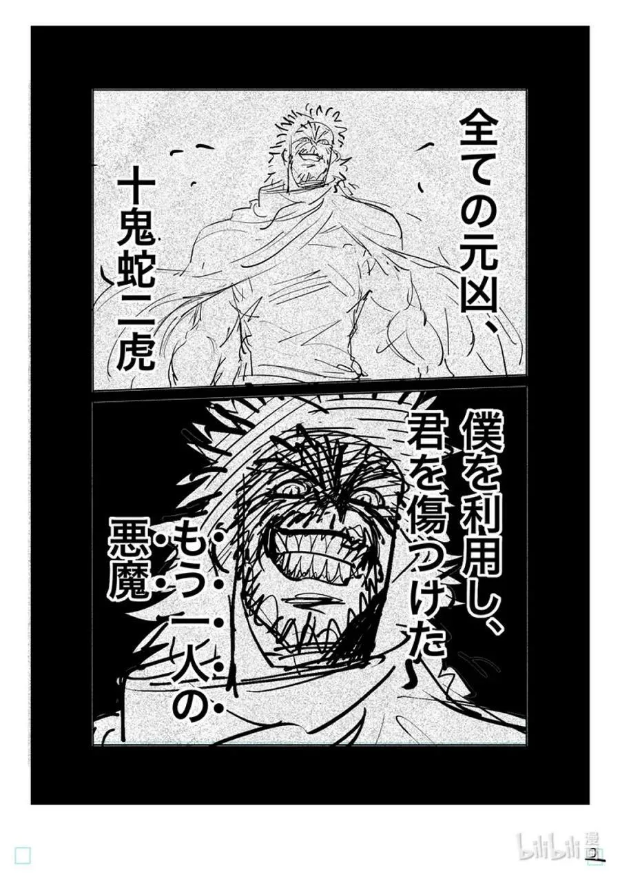 188 不会让给你 第20页