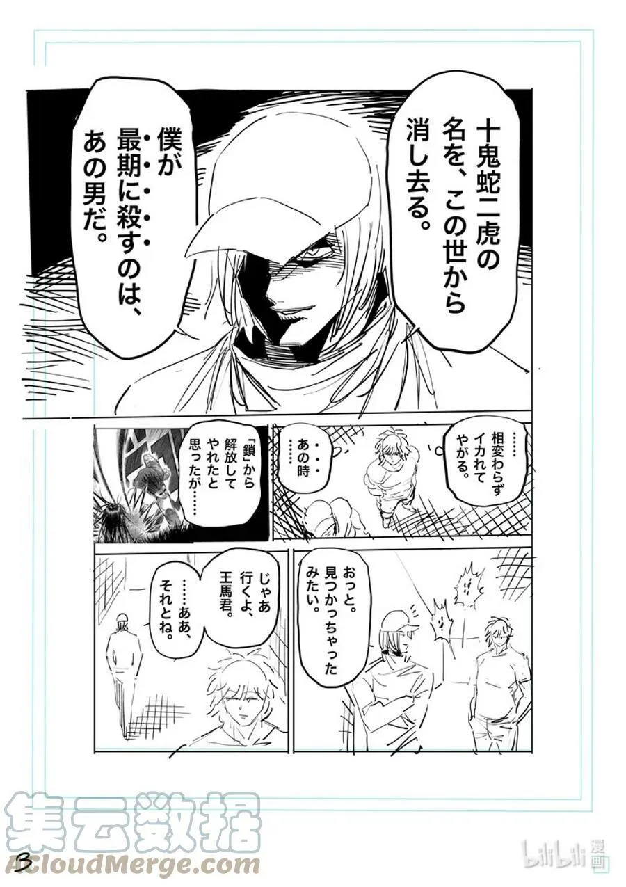 188 不会让给你 第21页