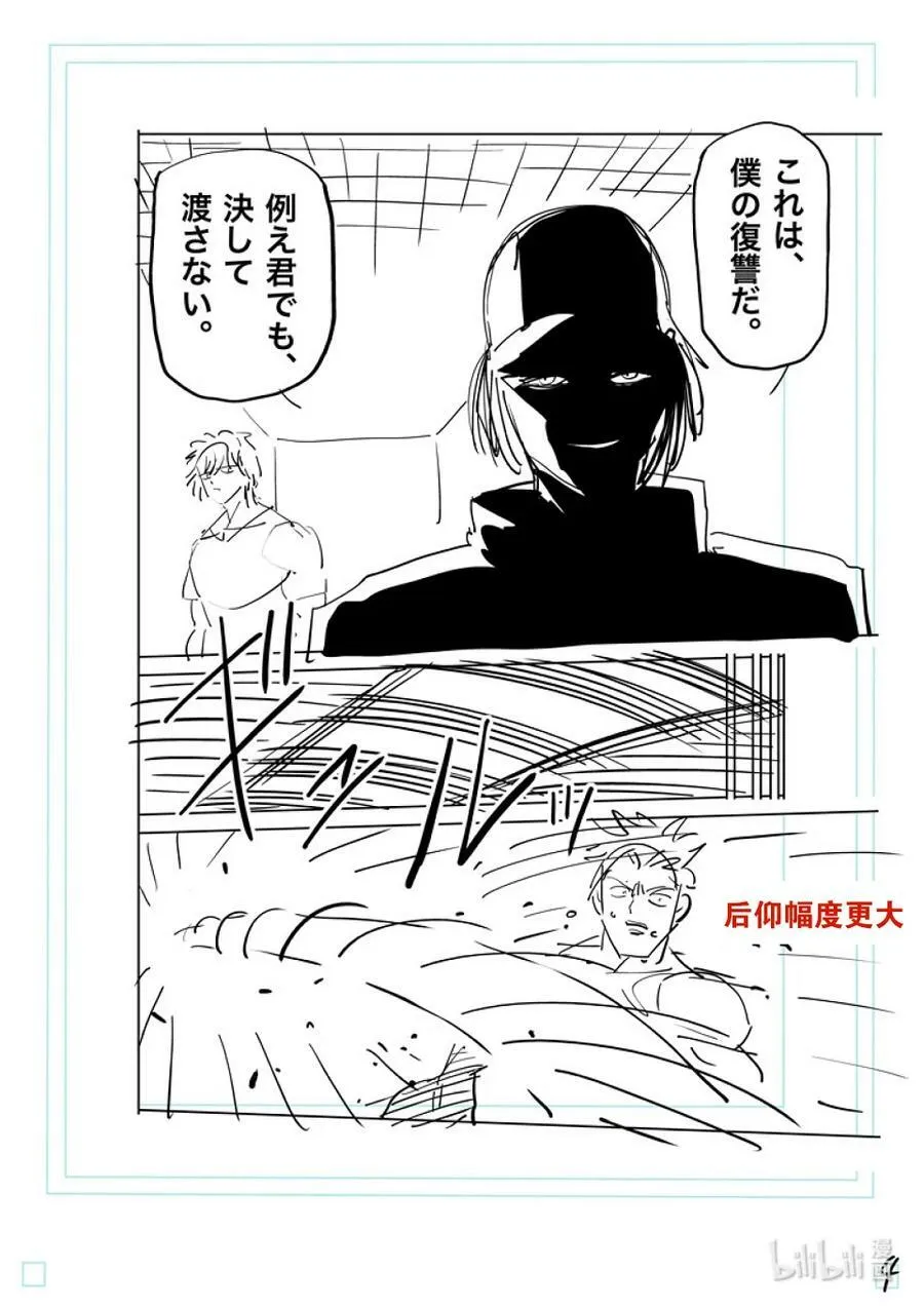 188 不会让给你 第22页