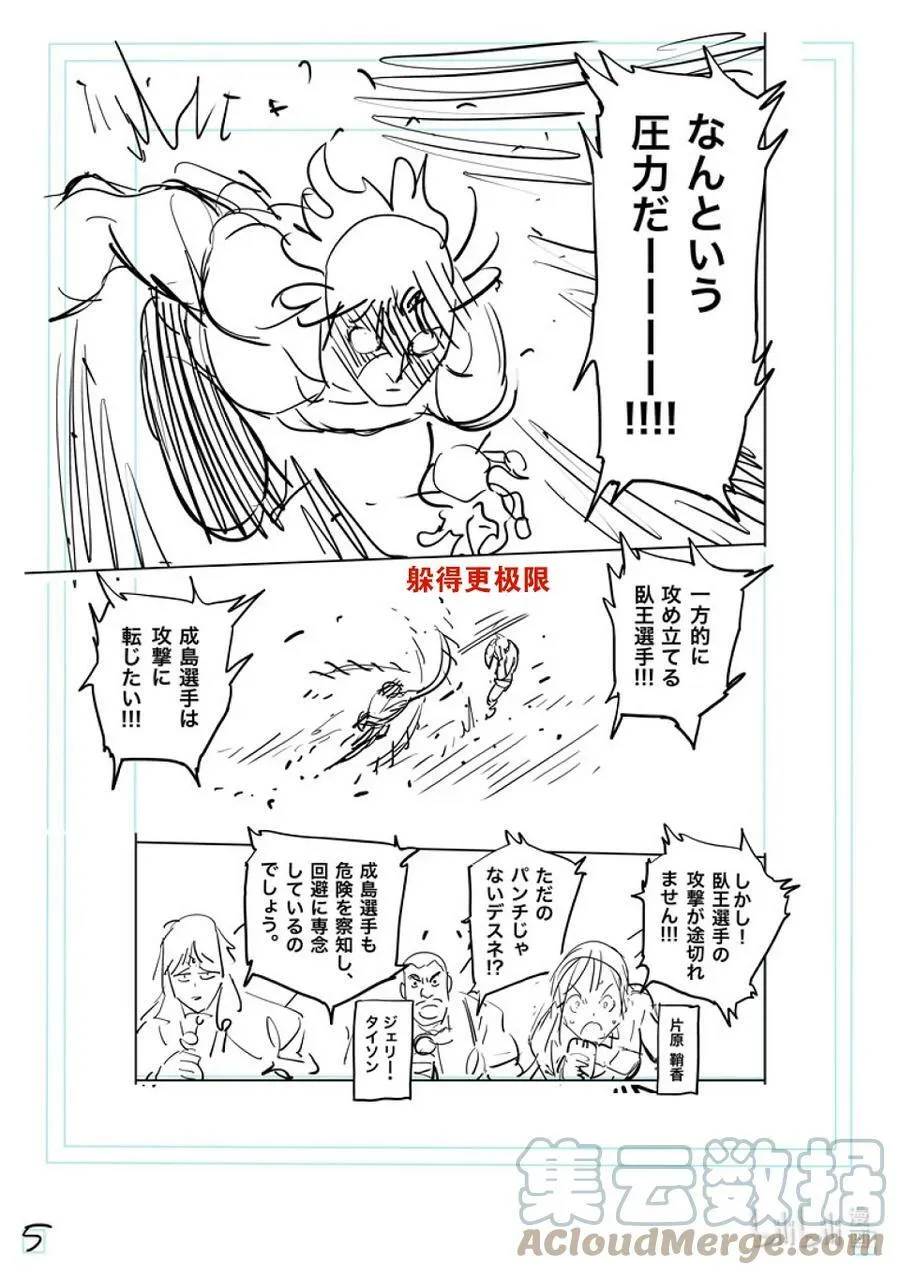 188 不会让给你 第23页