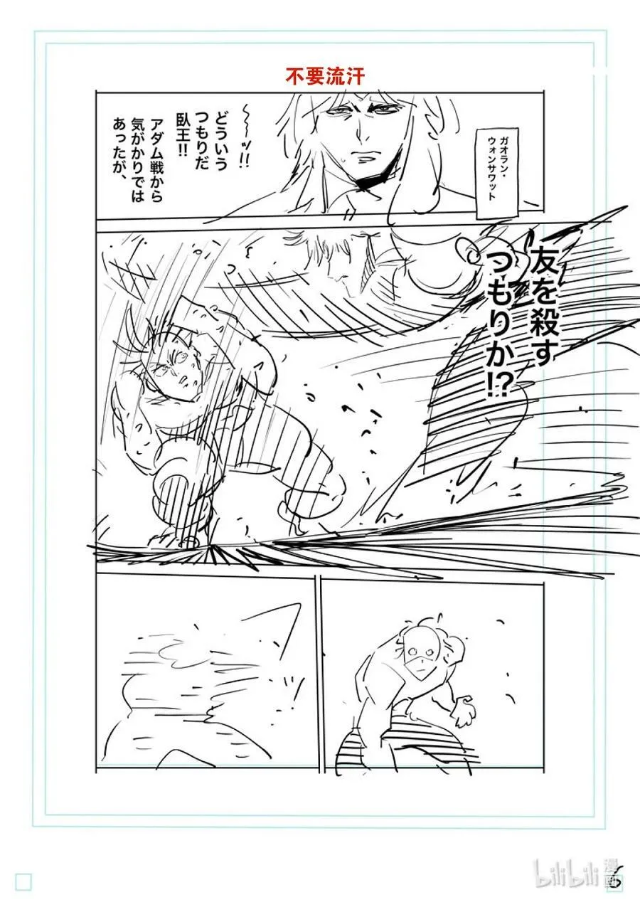 188 不会让给你 第24页