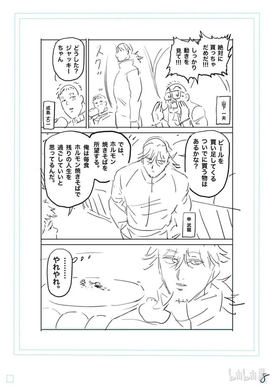 188 不会让给你 第26页