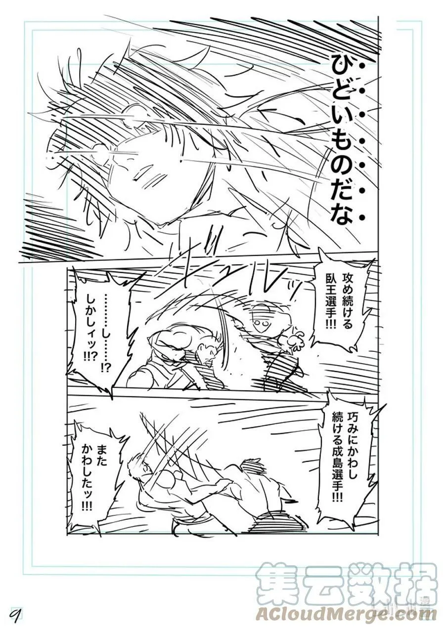 188 不会让给你 第27页