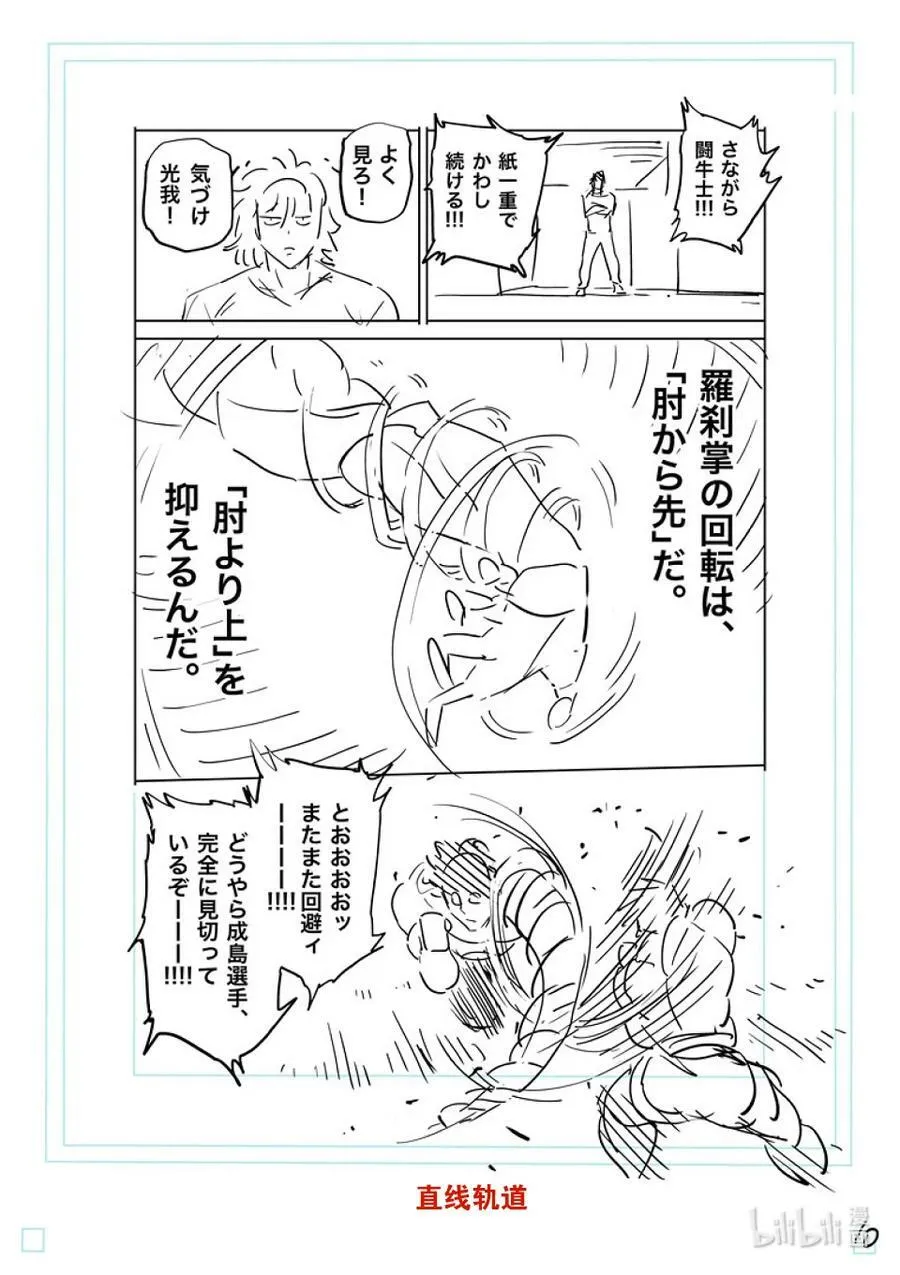 188 不会让给你 第28页