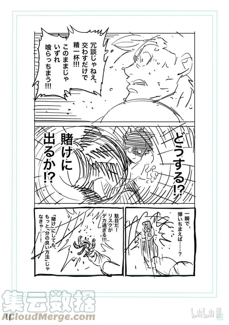 188 不会让给你 第29页