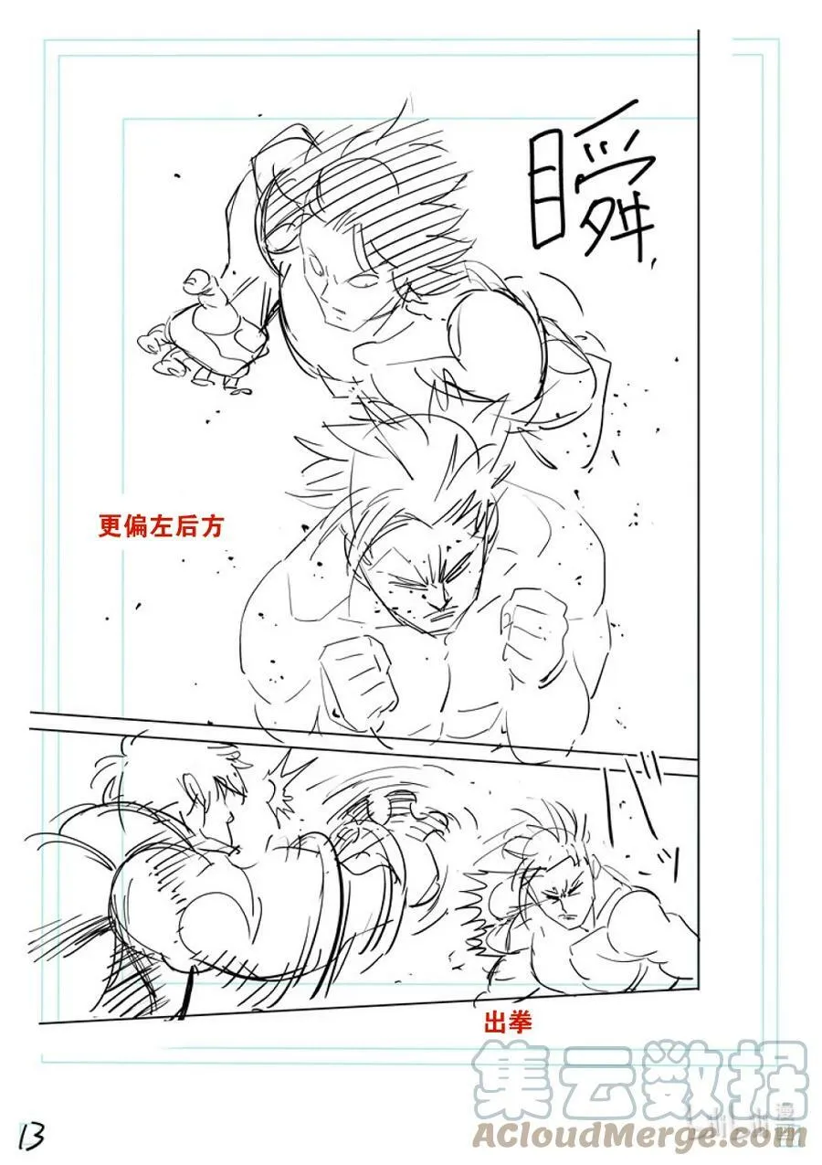 188 不会让给你 第31页