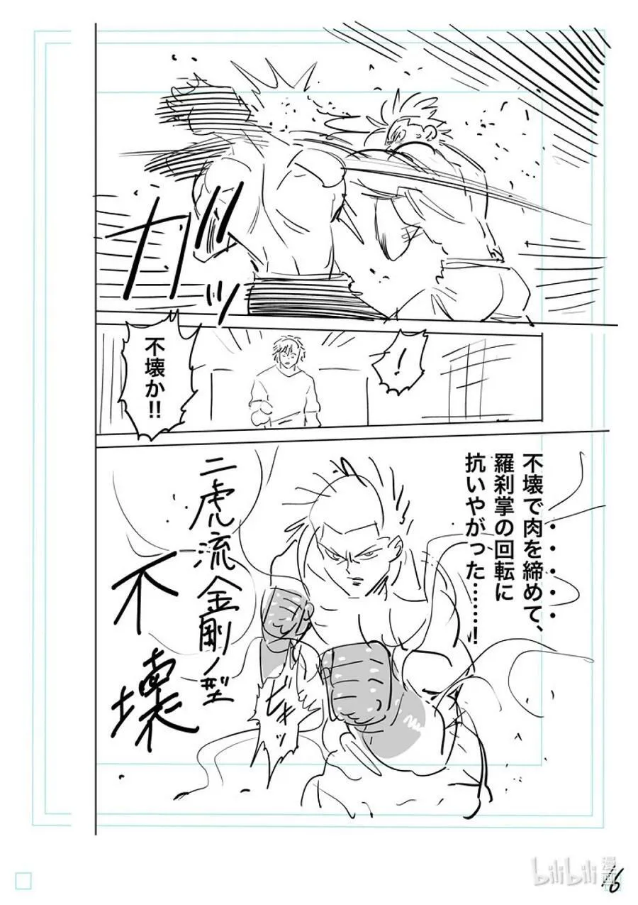 188 不会让给你 第34页