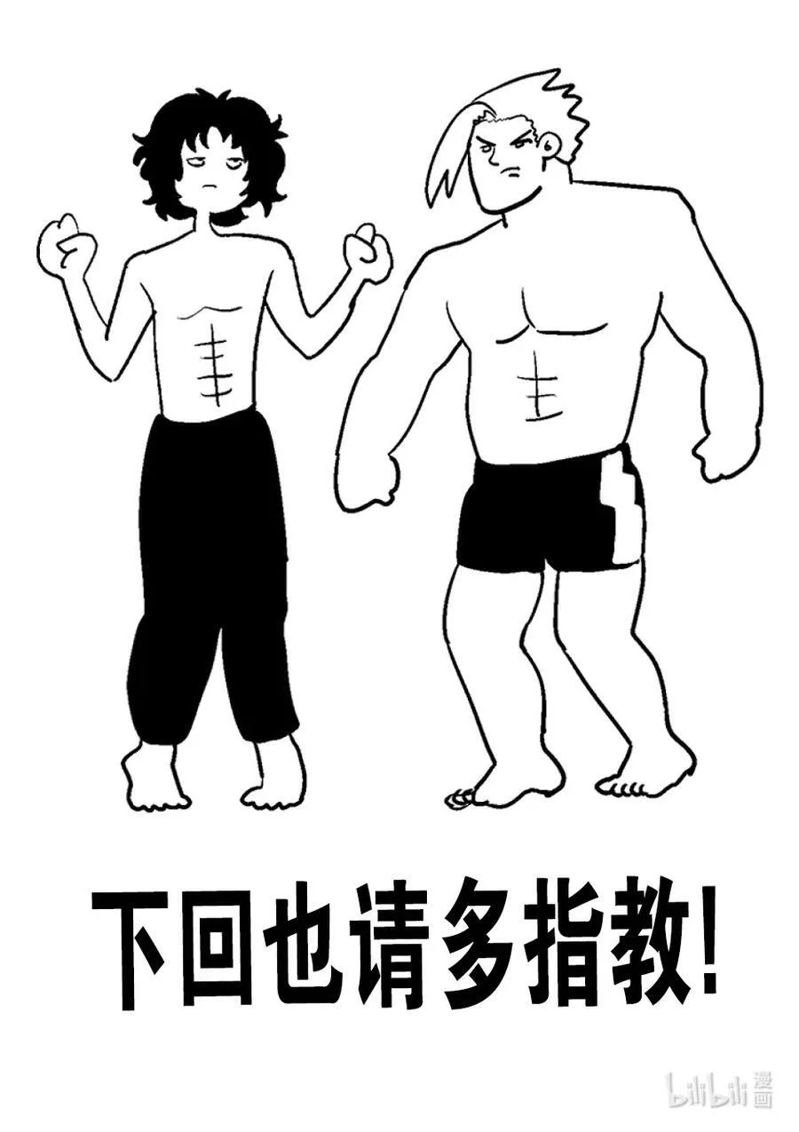 188 不会让给你 第36页