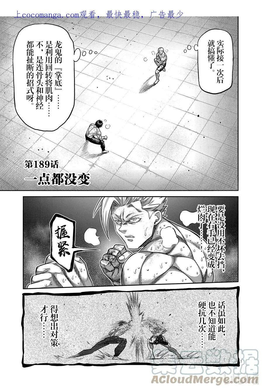188 不会让给你 第39页