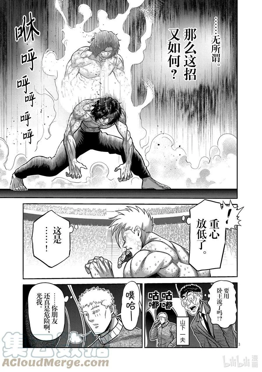 189 一点都没变 第3页