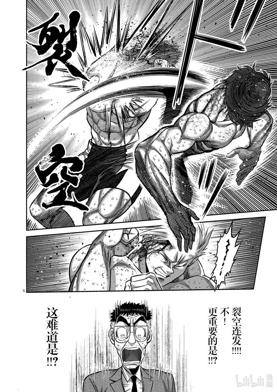 189 一点都没变 第6页