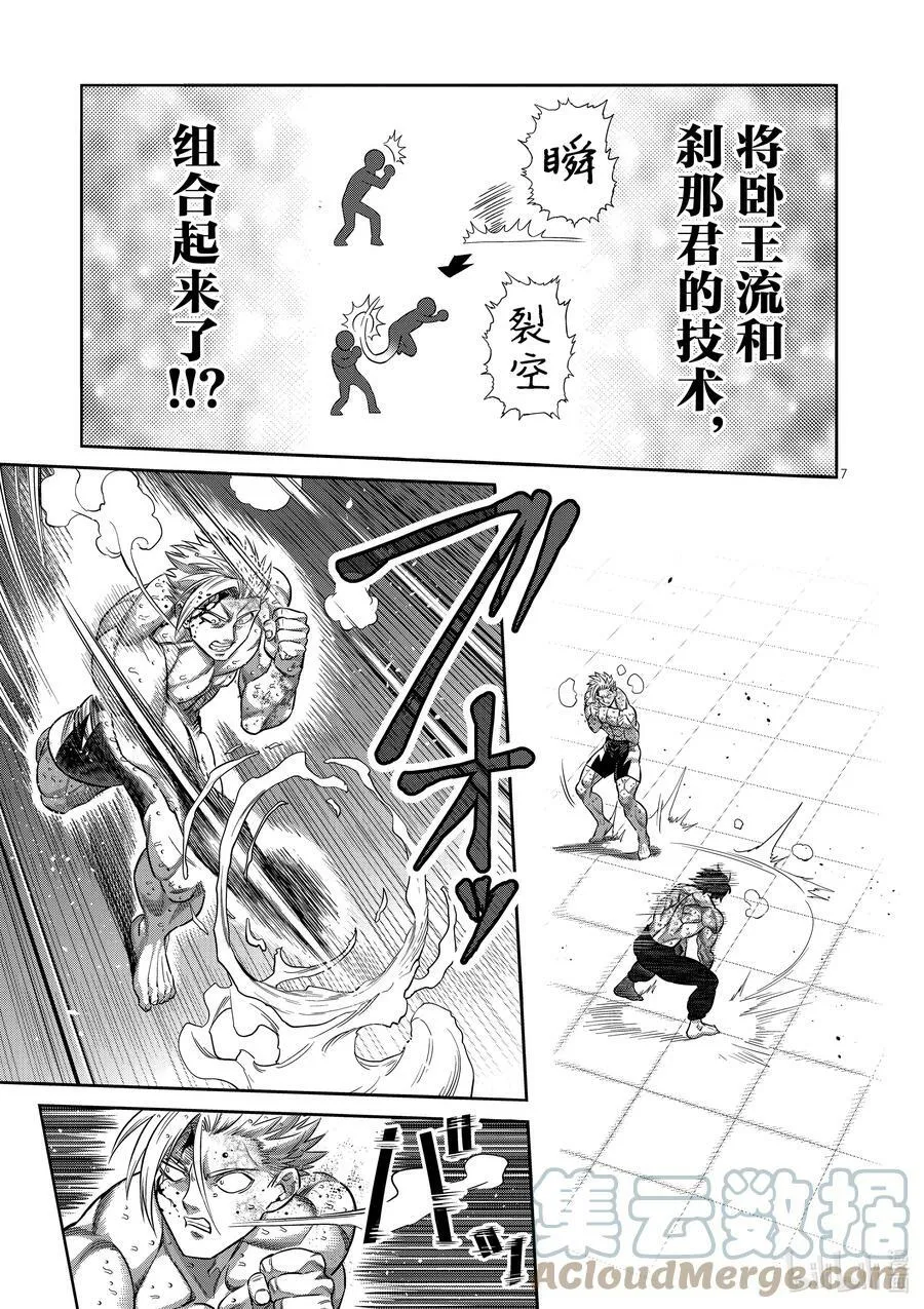 189 一点都没变 第7页