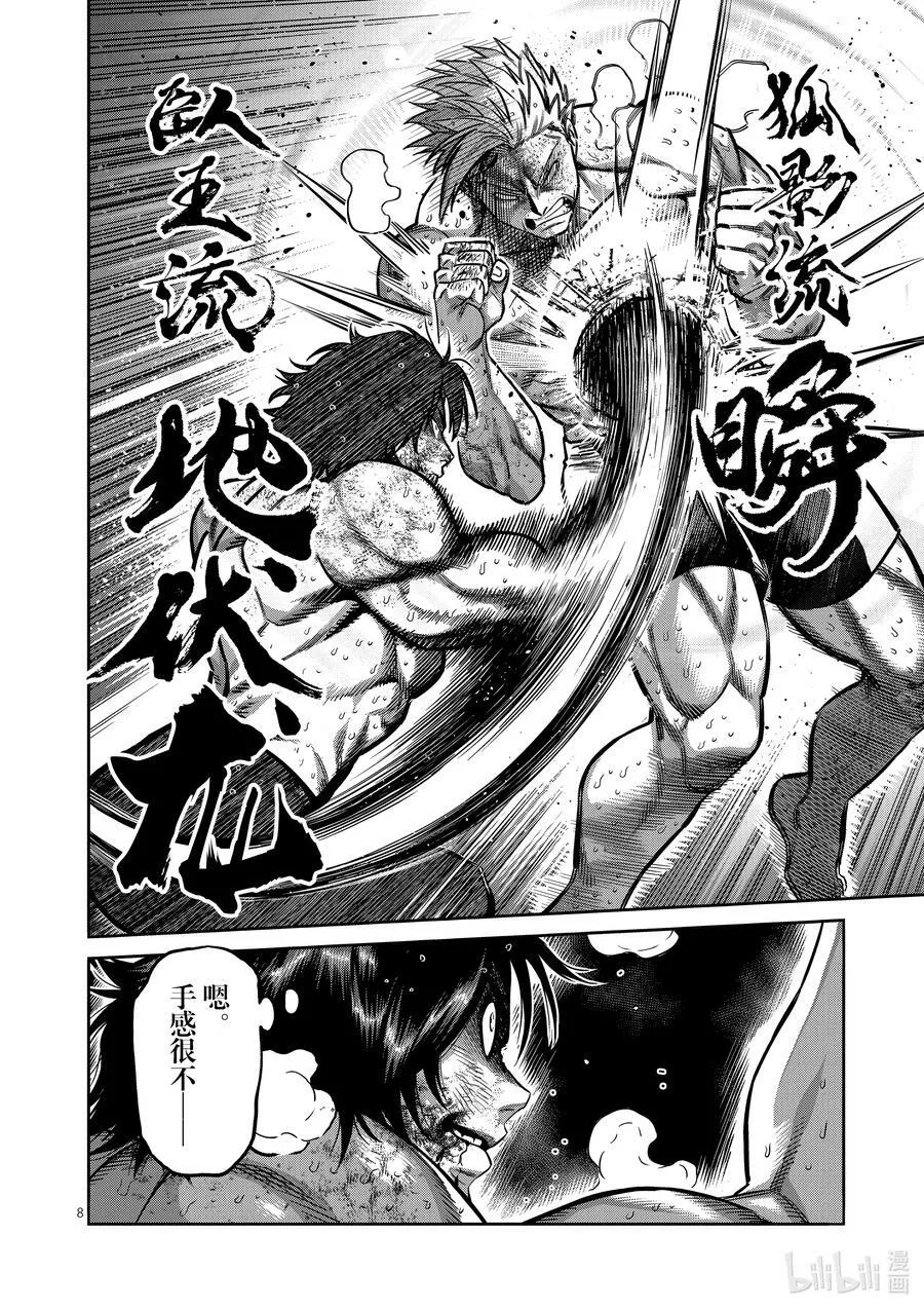 189 一点都没变 第8页