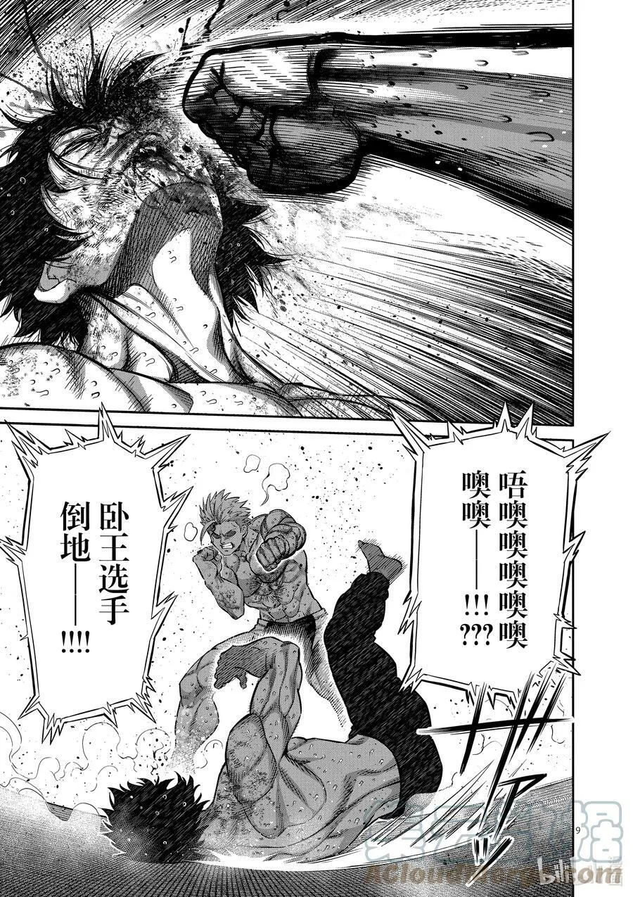 189 一点都没变 第9页