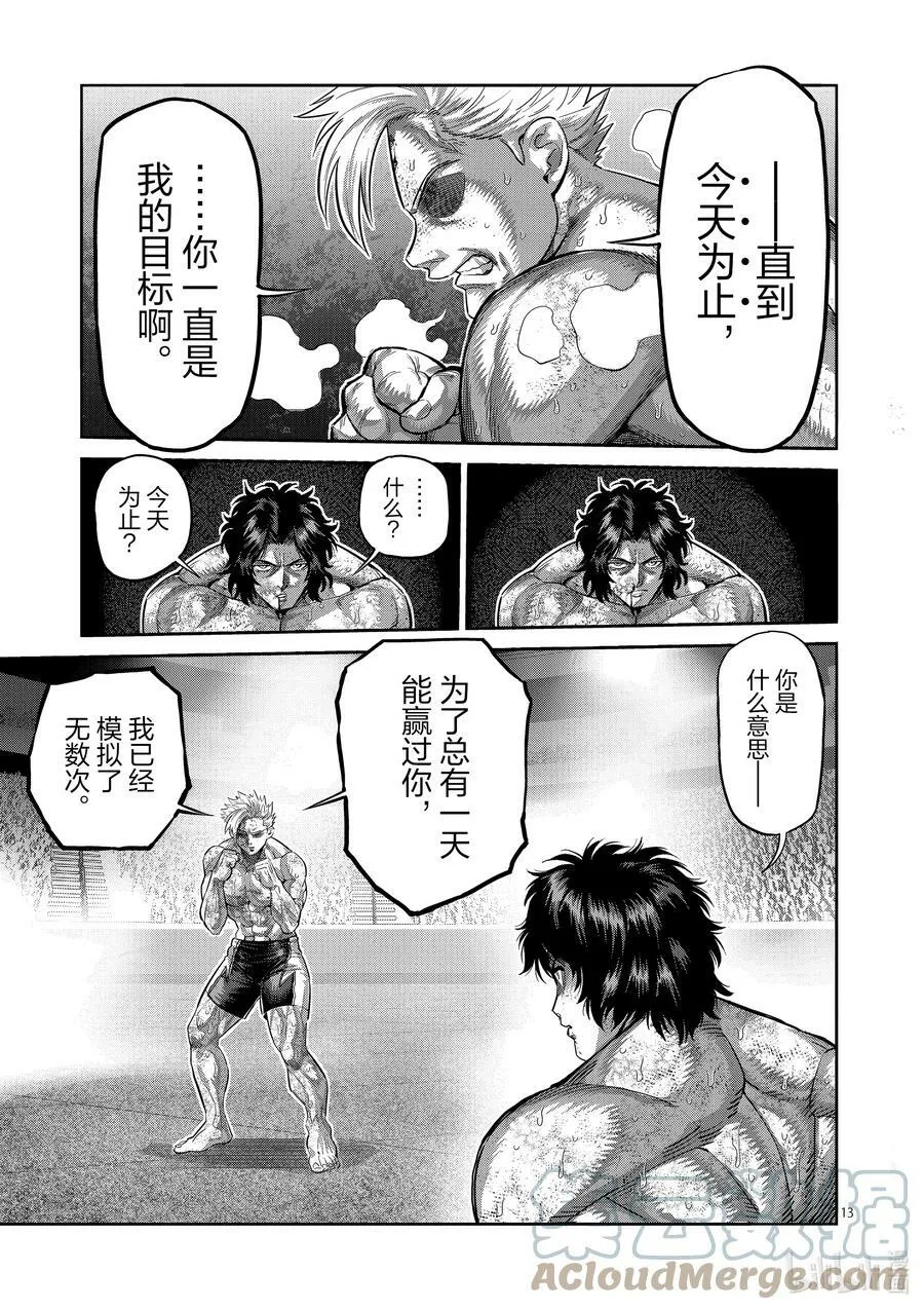 189 一点都没变 第13页