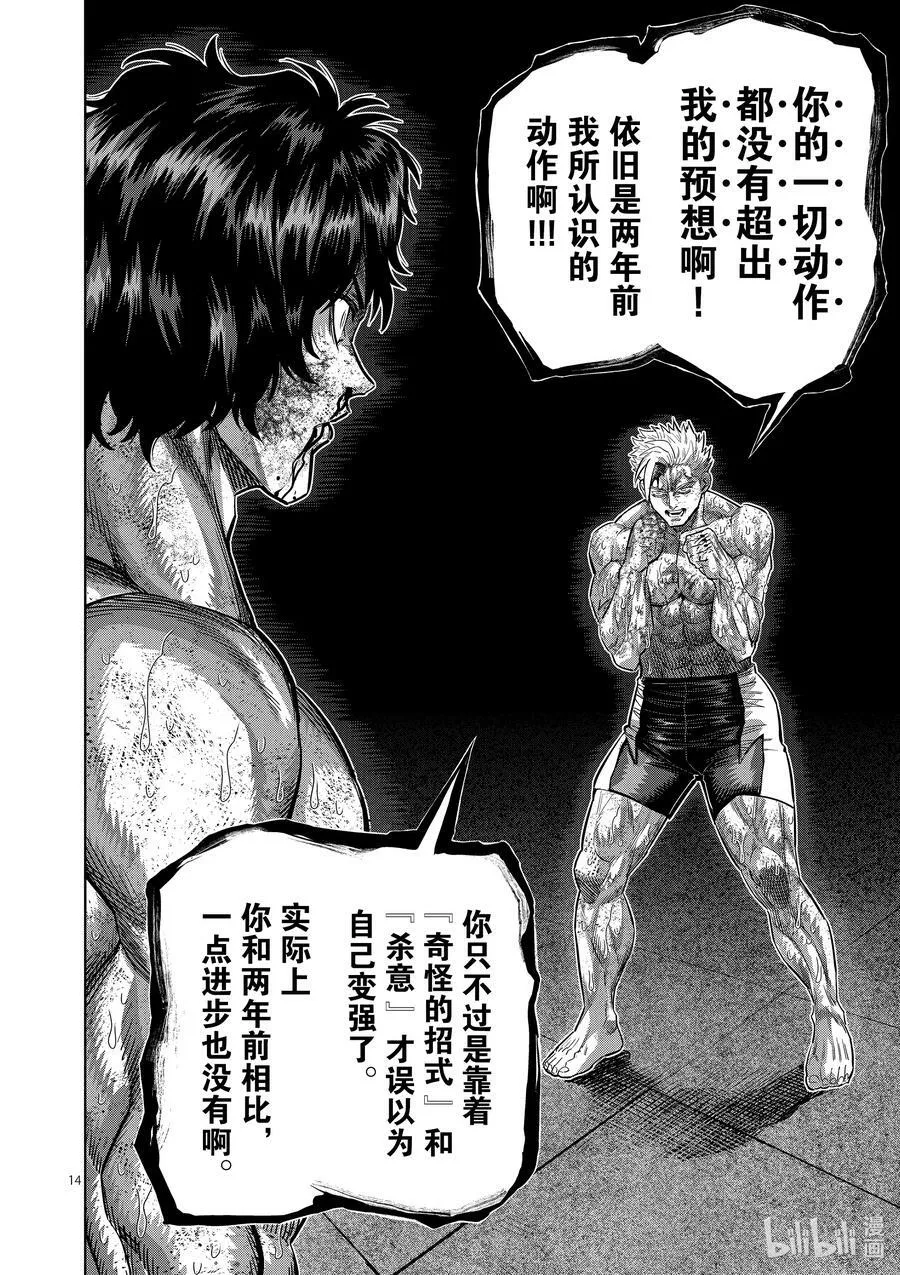 189 一点都没变 第14页