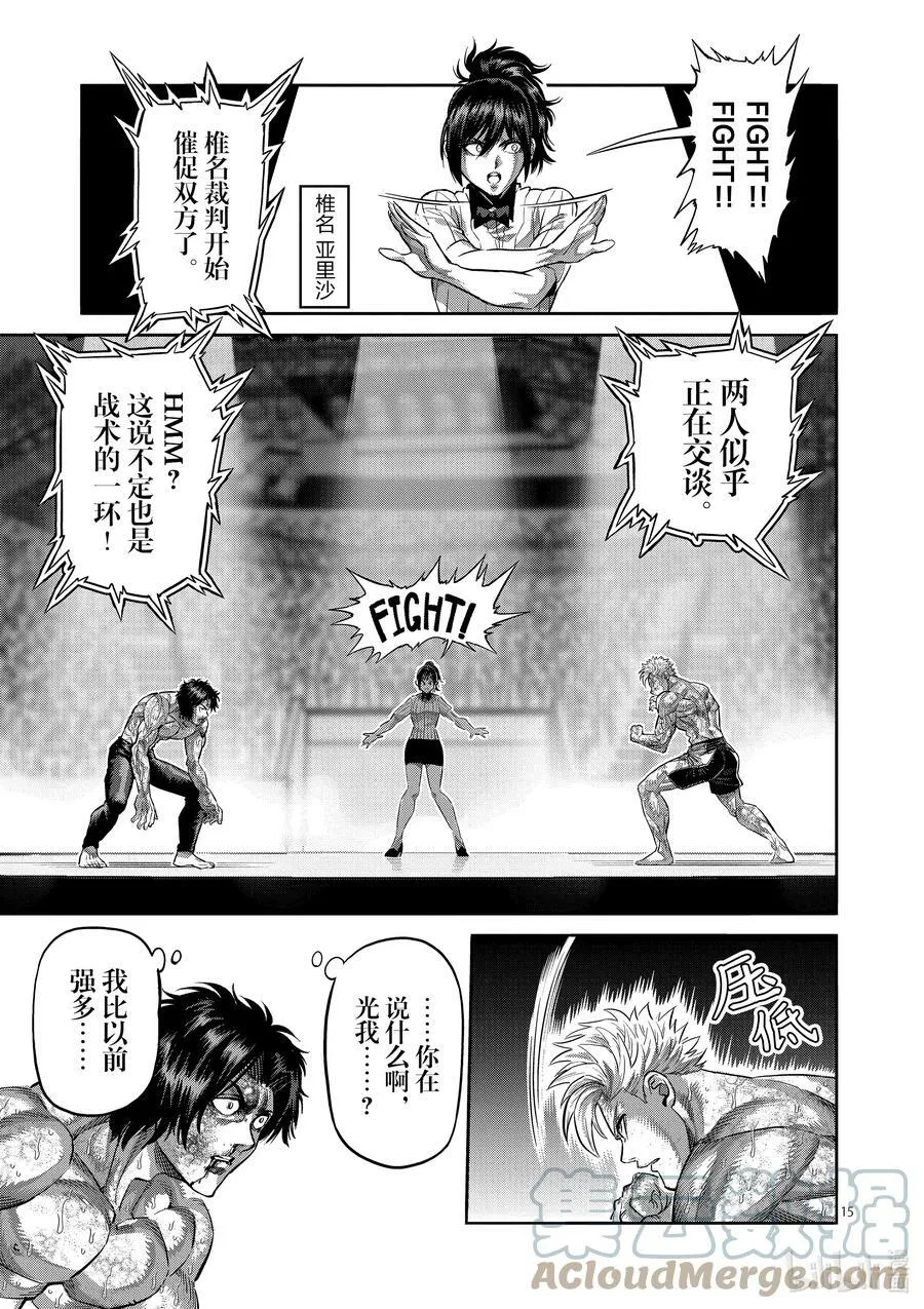 189 一点都没变 第15页