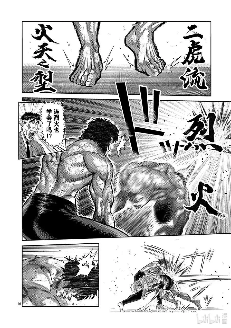 189 一点都没变 第16页