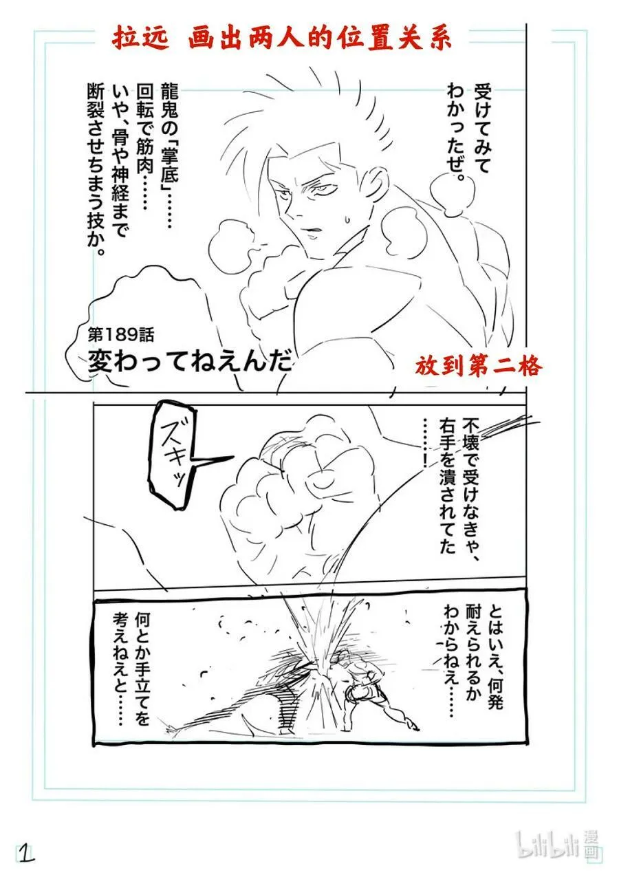 189 一点都没变 第20页