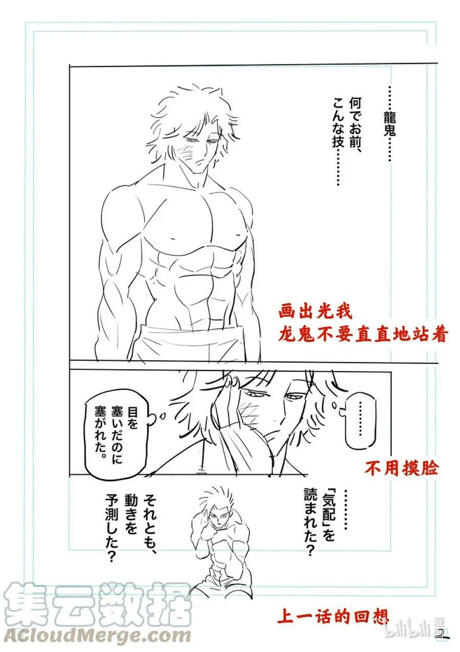 189 一点都没变 第21页