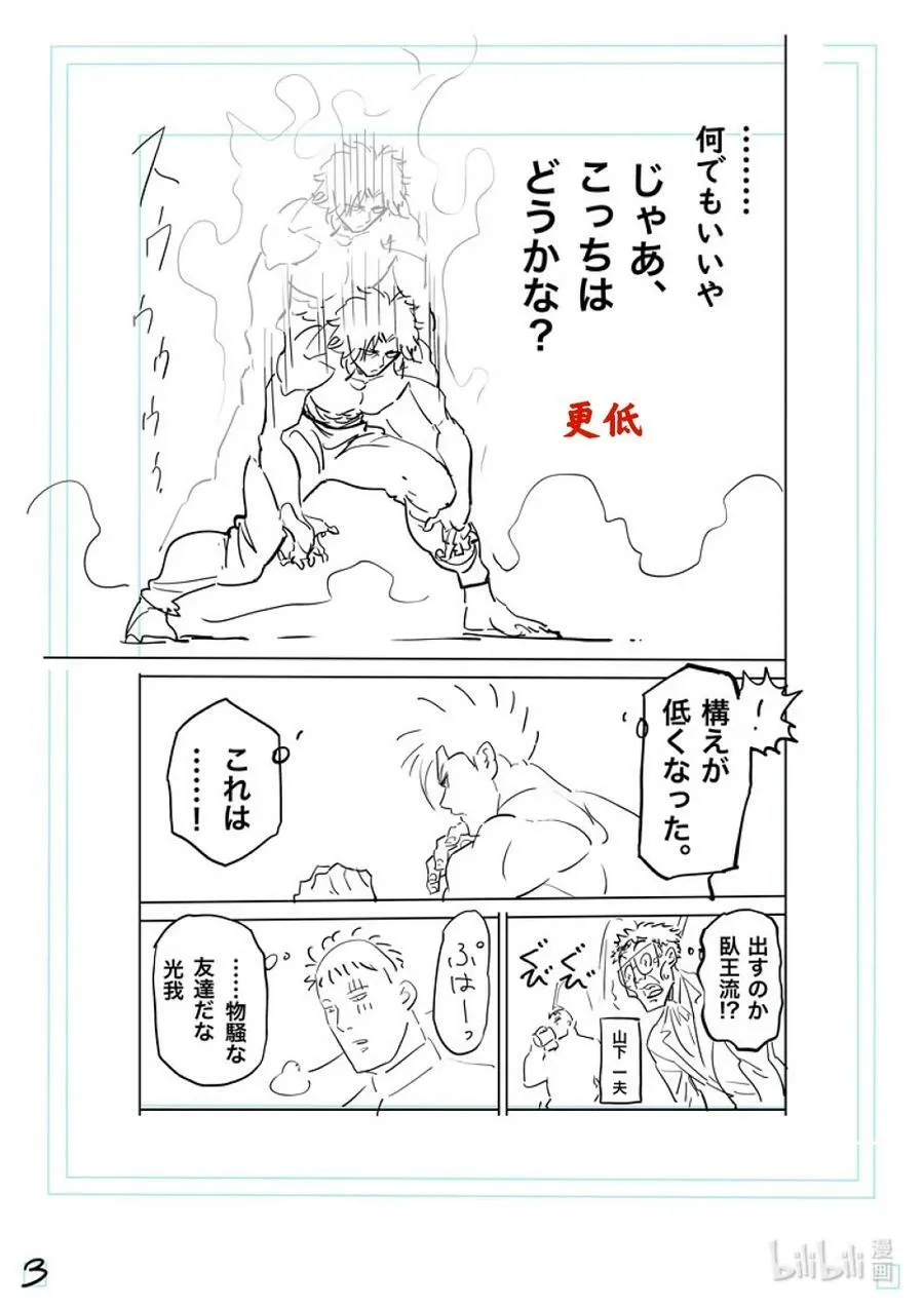 189 一点都没变 第22页