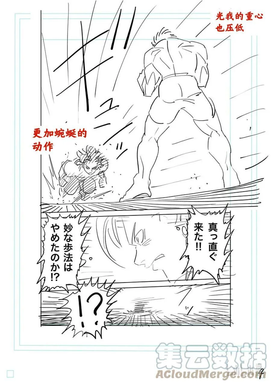 189 一点都没变 第23页