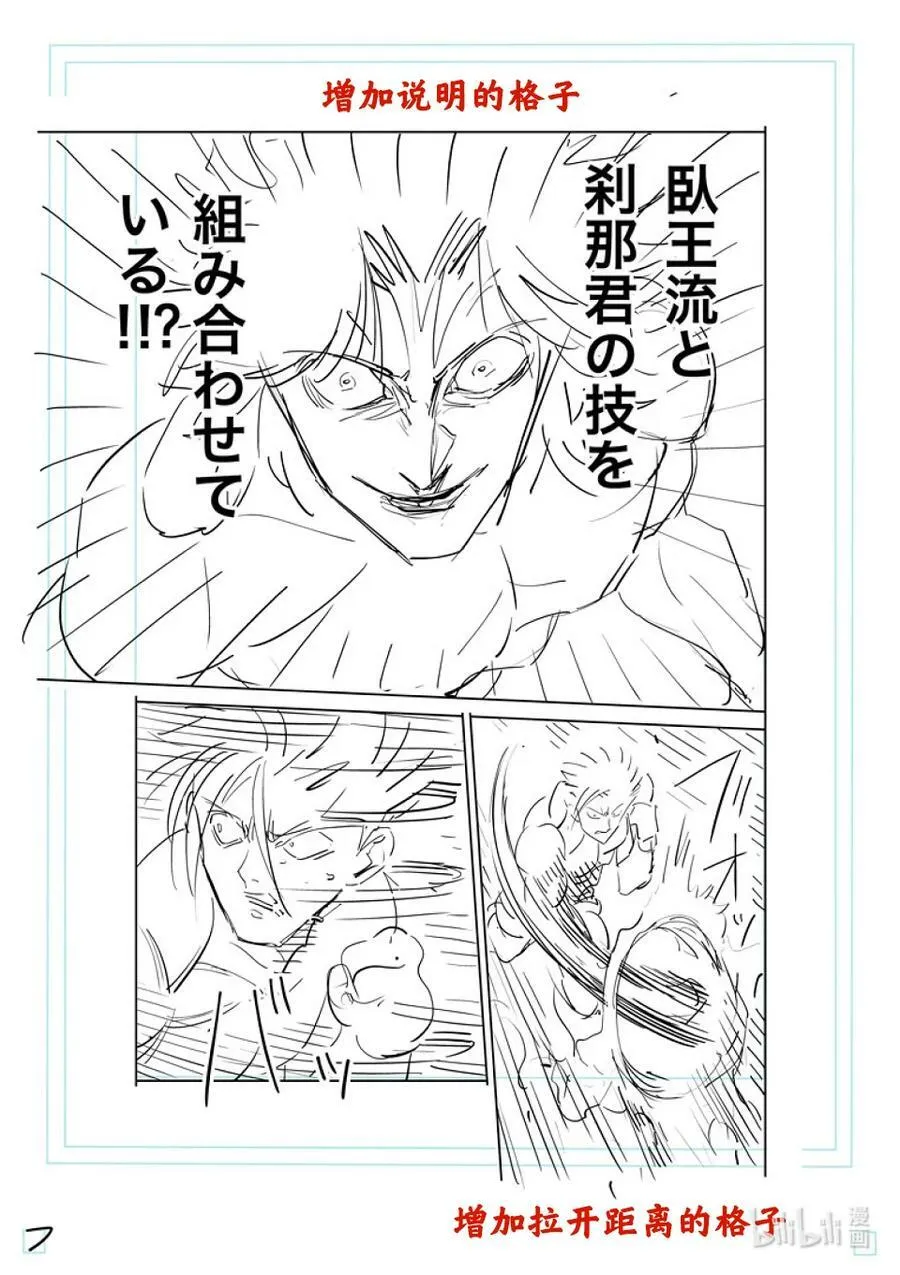189 一点都没变 第26页