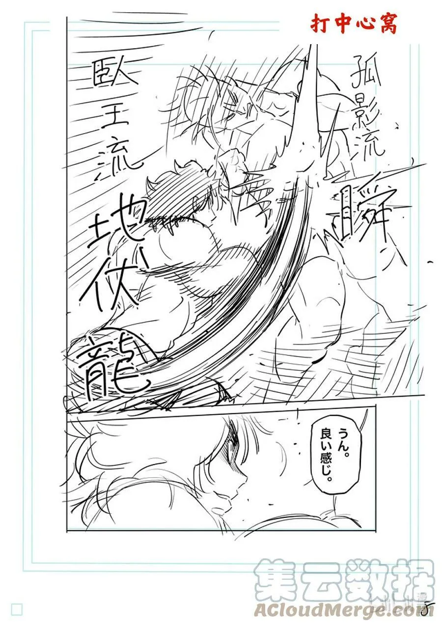 189 一点都没变 第27页