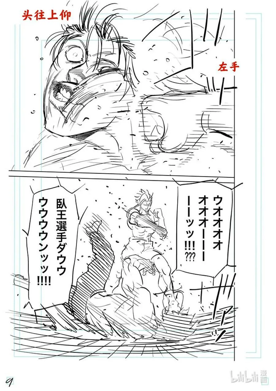 189 一点都没变 第28页