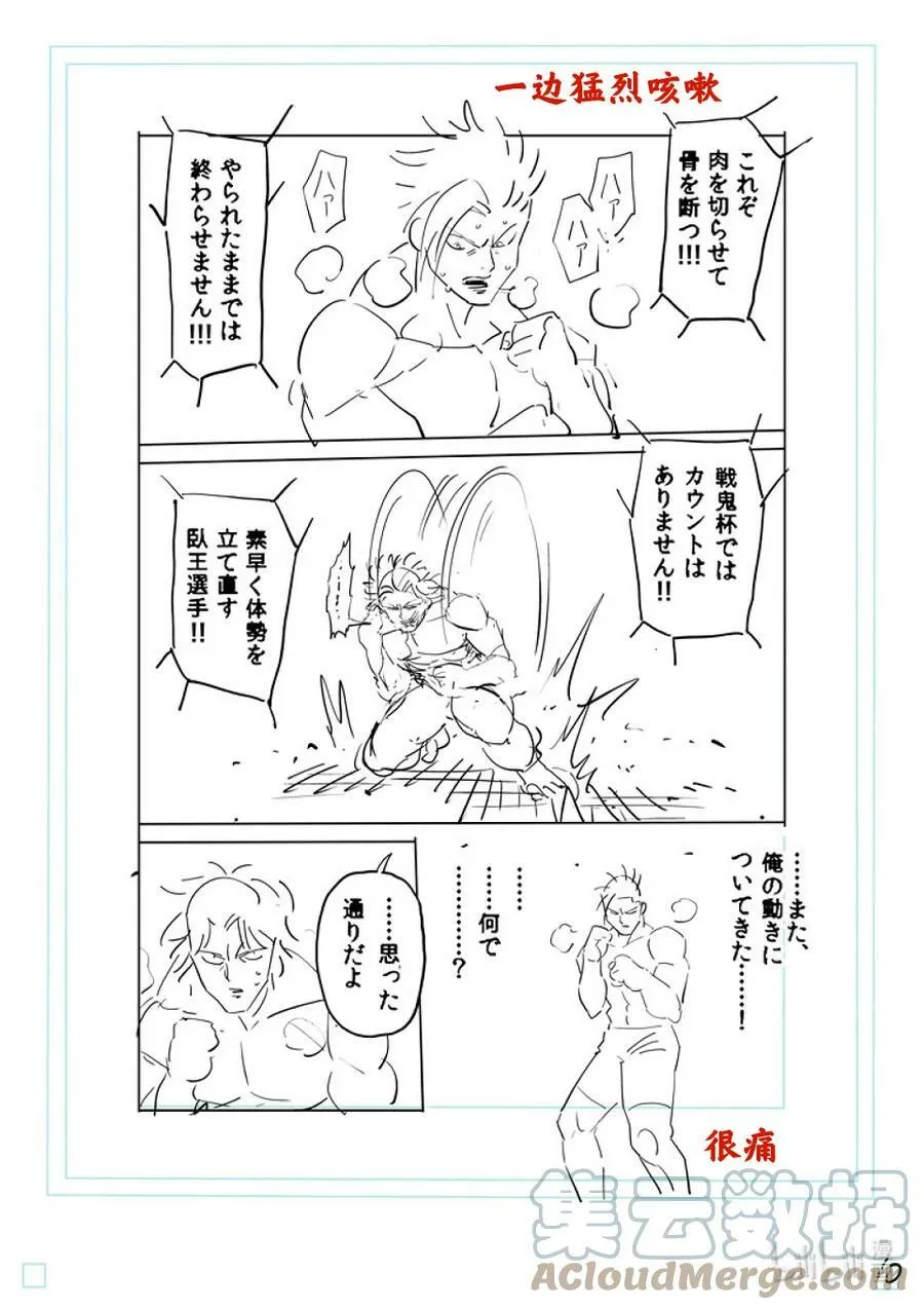 189 一点都没变 第29页