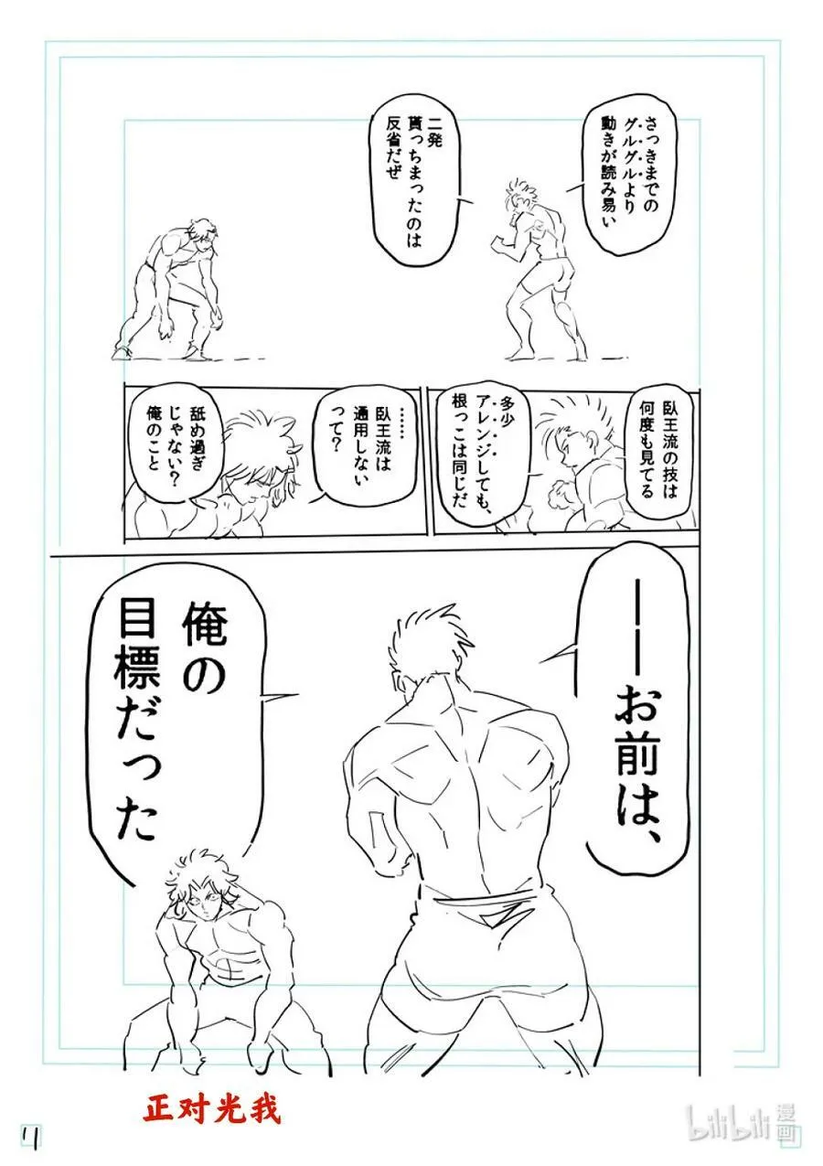 189 一点都没变 第30页