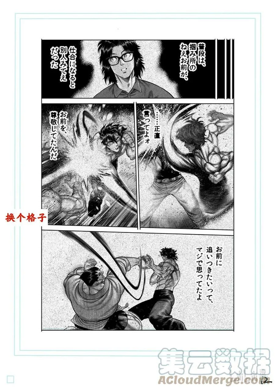 189 一点都没变 第31页