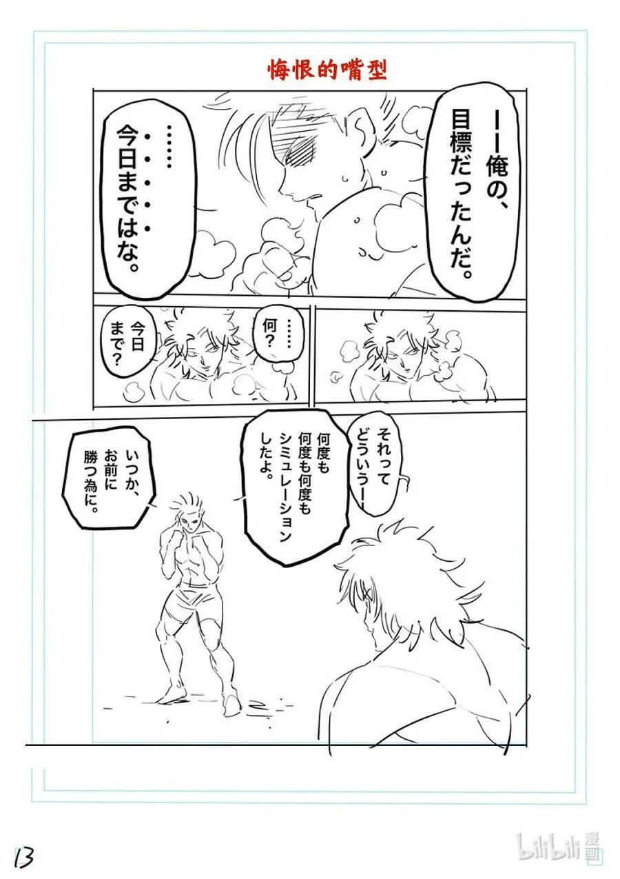 189 一点都没变 第32页