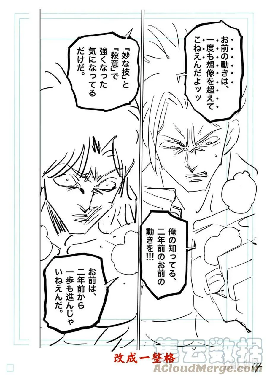 189 一点都没变 第33页