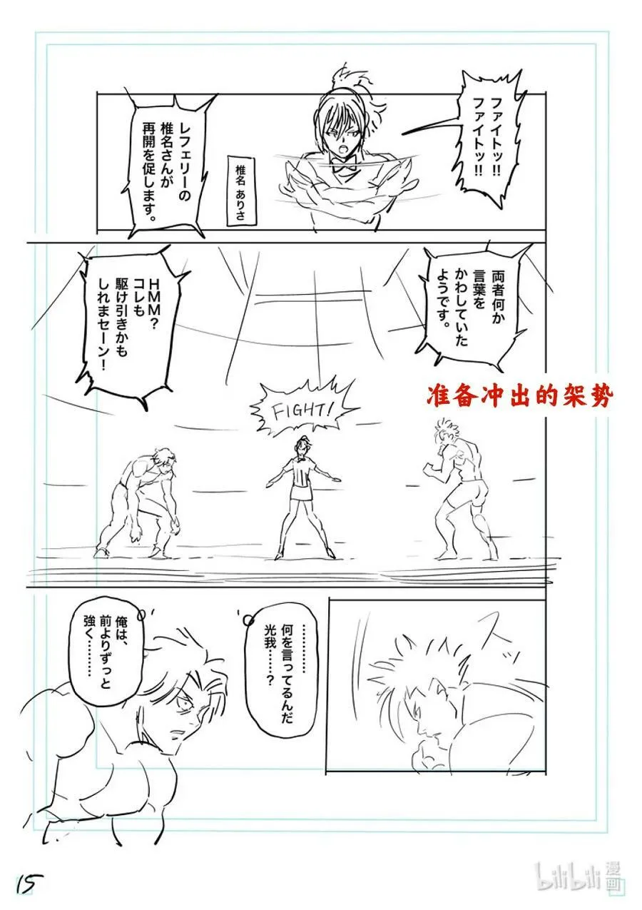 189 一点都没变 第34页