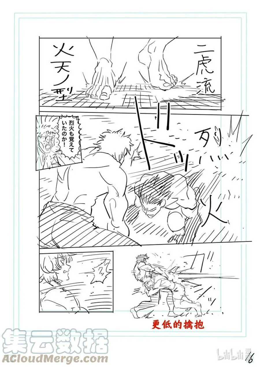 189 一点都没变 第35页