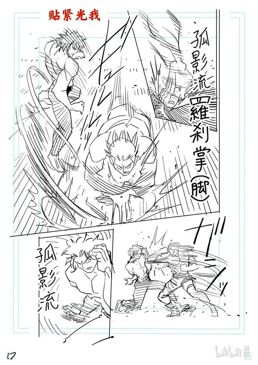 189 一点都没变 第36页