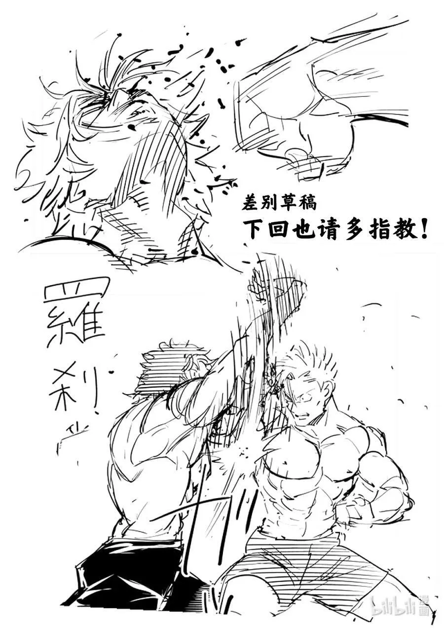 189 一点都没变 第38页