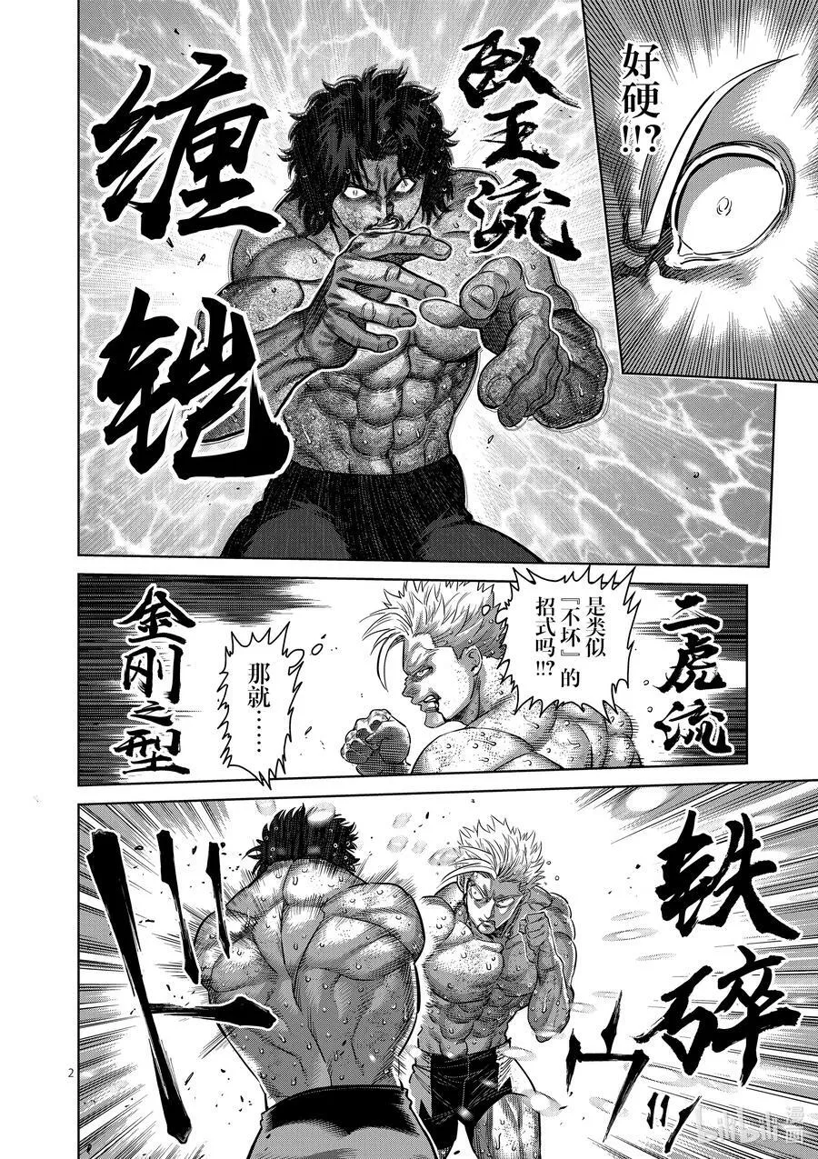 190 拼尽全力 第2页