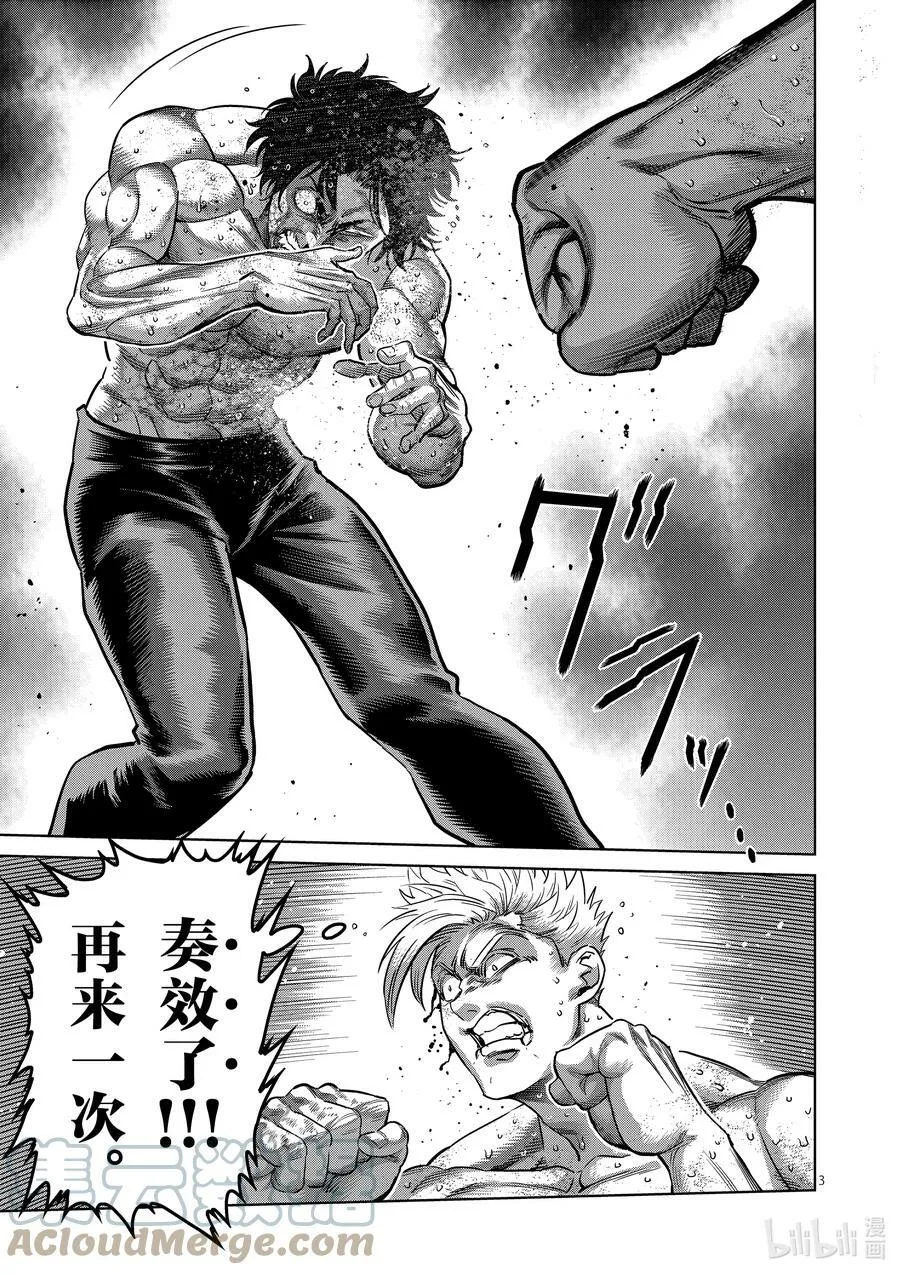 190 拼尽全力 第3页