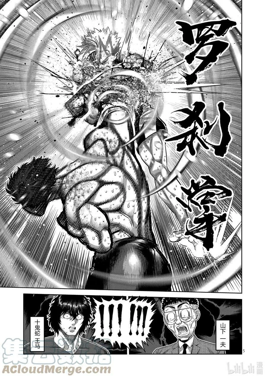 190 拼尽全力 第5页