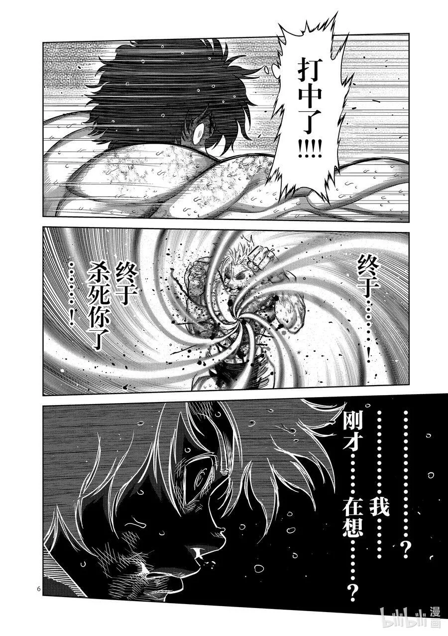 190 拼尽全力 第6页