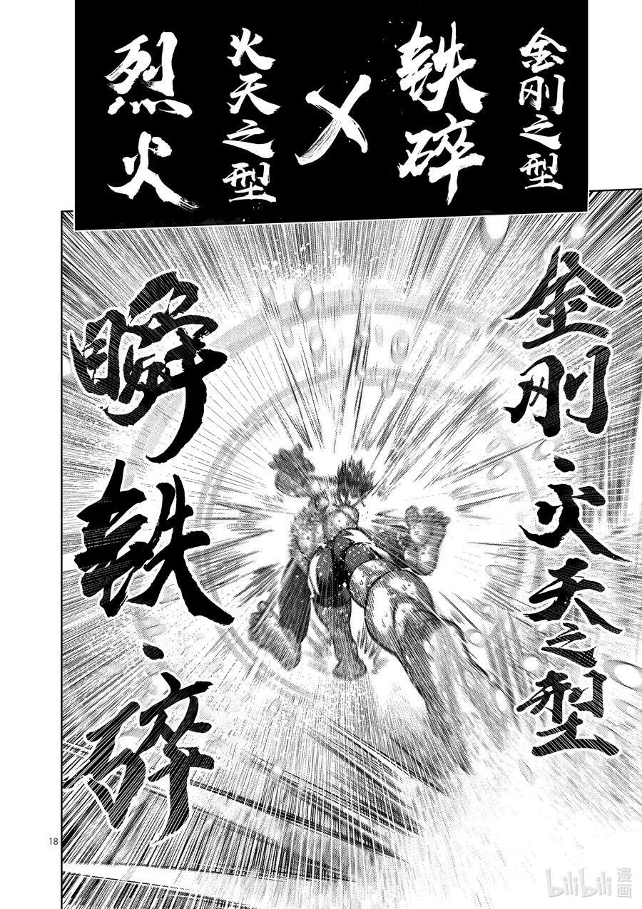 190 拼尽全力 第18页