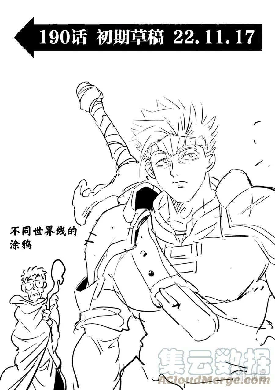 190 拼尽全力 第19页