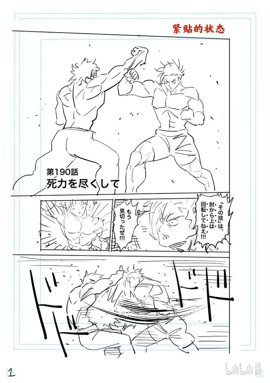 190 拼尽全力 第20页